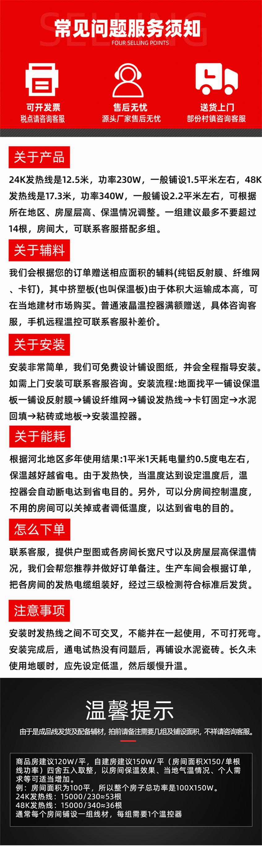 24K-銀裝鎧甲石墨烯電地暖發(fā)熱線